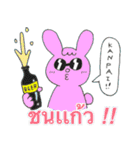 Faah and animals (Thai - Japanese )（個別スタンプ：30）