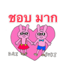 Faah and animals (Thai - Japanese )（個別スタンプ：33）