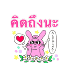 Faah and animals (Thai - Japanese )（個別スタンプ：35）
