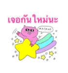 Faah and animals (Thai - Japanese )（個別スタンプ：37）
