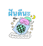 Faah and animals (Thai - Japanese )（個別スタンプ：39）