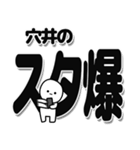 穴井さんデカ文字シンプル（個別スタンプ：30）