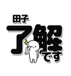 田子さんデカ文字シンプル（個別スタンプ：3）