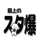 最上さんデカ文字シンプル（個別スタンプ：30）