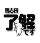 鴨志田さんデカ文字シンプル（個別スタンプ：3）