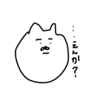 毎日が猫ちゃん2（個別スタンプ：19）