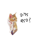 What does the cat say？ TH（個別スタンプ：6）