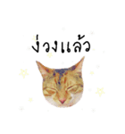 What does the cat say？ TH（個別スタンプ：7）