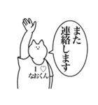 なおくんに送るスタンプ2【使いやすい】（個別スタンプ：12）