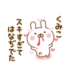 好きすぎる❤くみこ❤に送るスタンプ 2（個別スタンプ：24）