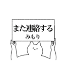 みもり専用！便利な名前スタンプ（個別スタンプ：14）