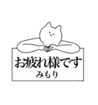 みもり専用！便利な名前スタンプ（個別スタンプ：38）