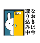 無難に毒舌？なおき☆ウサギ（個別スタンプ：9）