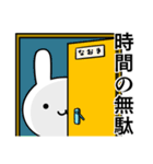 無難に毒舌？なおき☆ウサギ（個別スタンプ：10）