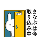 無難に毒舌？まなぶ☆ウサギ（個別スタンプ：9）