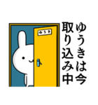 無難に毒舌？ゆうき☆ウサギ（個別スタンプ：9）