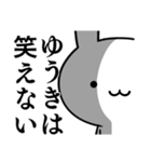 無難に毒舌？ゆうき☆ウサギ（個別スタンプ：17）