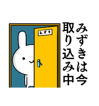 無難に毒舌？みずき☆ウサギ（個別スタンプ：9）