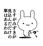 無難に毒舌？みずき☆ウサギ（個別スタンプ：37）