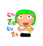 Miki Ho！2（個別スタンプ：18）