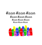 We are majority！（個別スタンプ：1）
