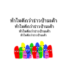 We are majority！（個別スタンプ：2）