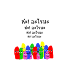 We are majority！（個別スタンプ：5）