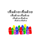 We are majority！（個別スタンプ：7）