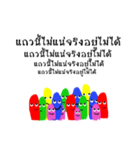 We are majority！（個別スタンプ：8）