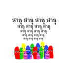 We are majority！（個別スタンプ：11）