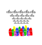 We are majority！（個別スタンプ：12）