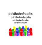 We are majority！（個別スタンプ：13）