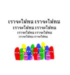 We are majority！（個別スタンプ：16）