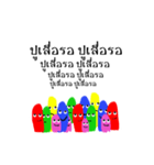 We are majority！（個別スタンプ：17）