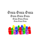We are majority！（個別スタンプ：22）