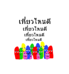 We are majority！（個別スタンプ：23）