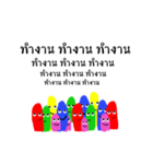 We are majority！（個別スタンプ：25）
