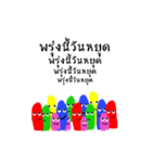 We are majority！（個別スタンプ：27）