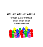We are majority！（個別スタンプ：29）