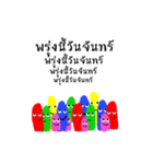 We are majority！（個別スタンプ：31）