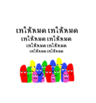We are majority！（個別スタンプ：32）