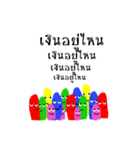 We are majority！（個別スタンプ：33）
