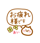 【あい】のスタンプ（個別スタンプ：10）