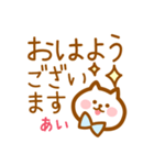 【あい】のスタンプ（個別スタンプ：13）