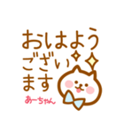 【あーちゃん】の毎日スタンプ（個別スタンプ：13）