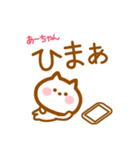 【あーちゃん】の毎日スタンプ（個別スタンプ：28）