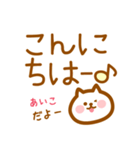 【あいこ】の毎日スタンプ（個別スタンプ：14）