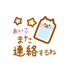 【あいこ】の毎日スタンプ（個別スタンプ：31）