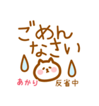 【あかり】の毎日スタンプ（個別スタンプ：7）