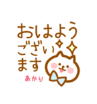 【あかり】の毎日スタンプ（個別スタンプ：13）